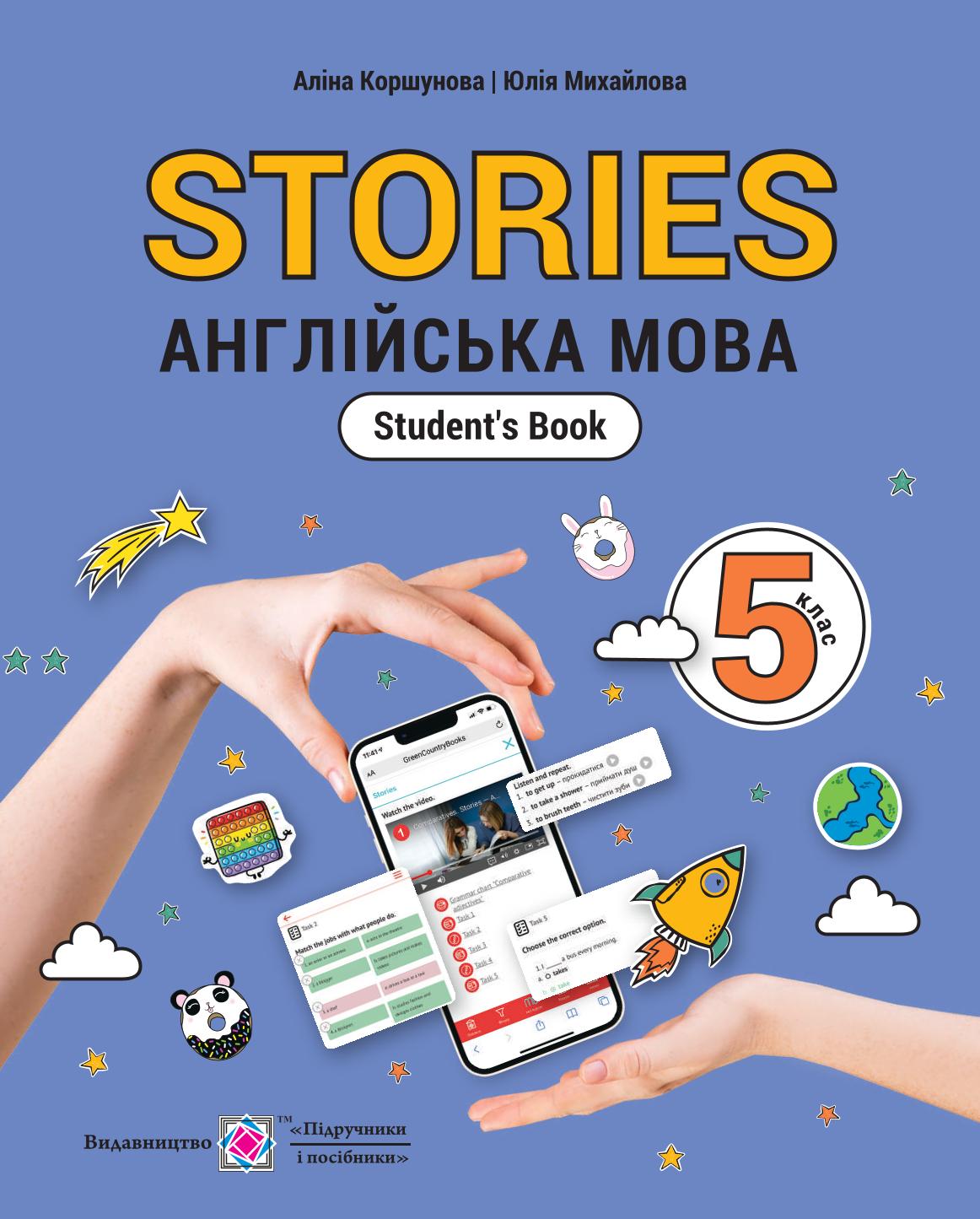 Сторінка 1