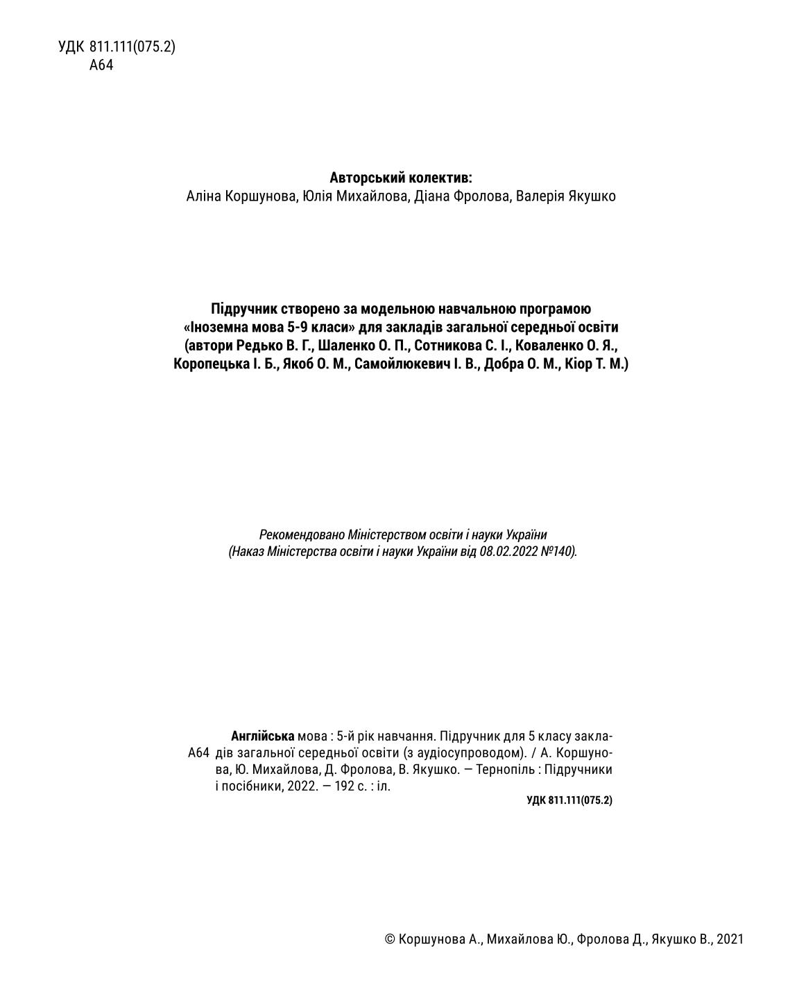 Мініатюра 2