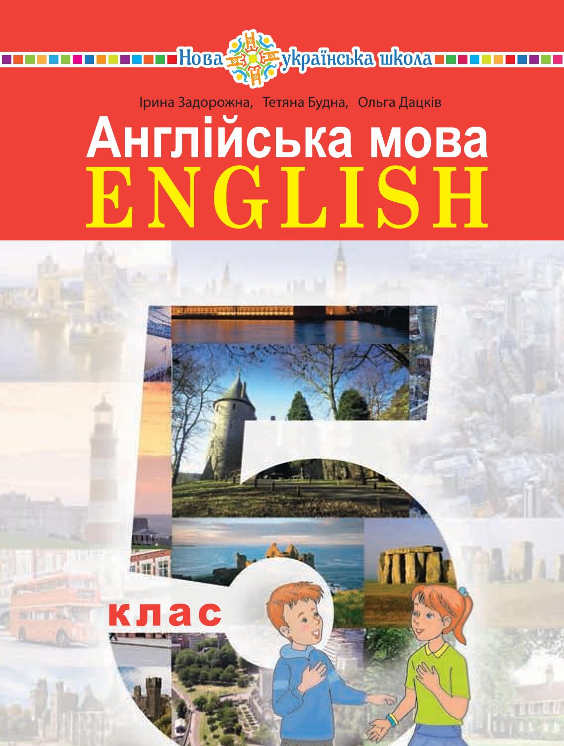 Сторінка 1