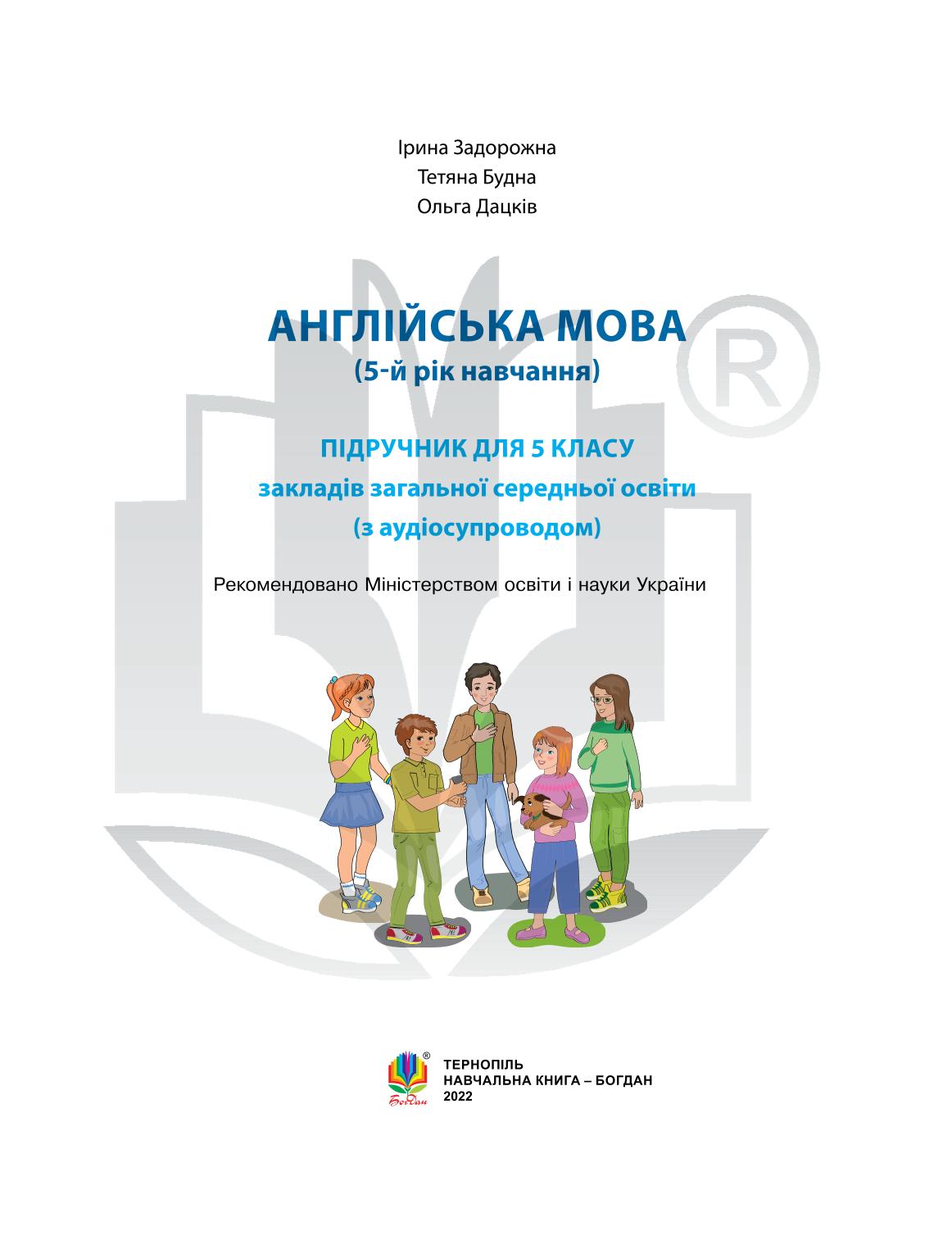 Мініатюра 2