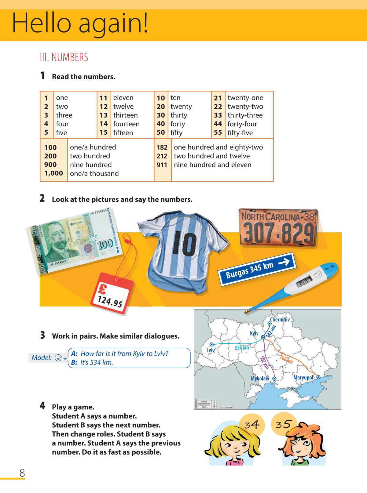 Мініатюра 8