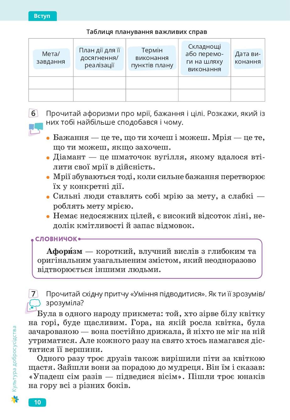 Мініатюра 10