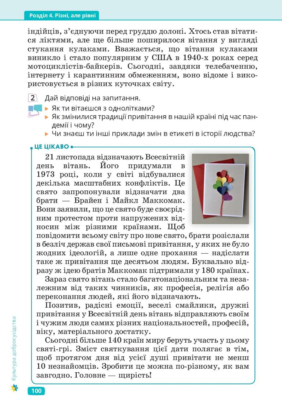 Мініатюра 100