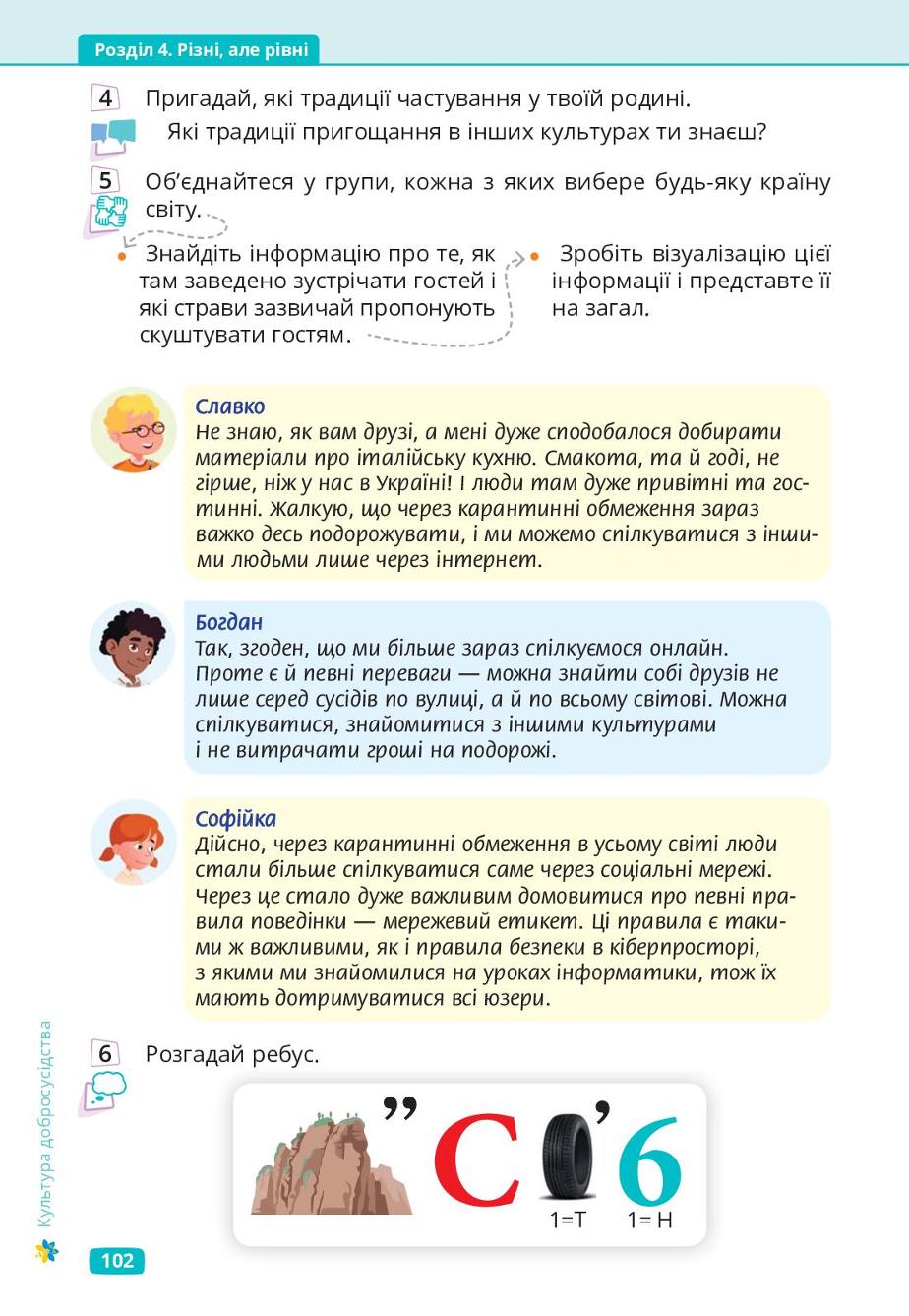 Мініатюра 102