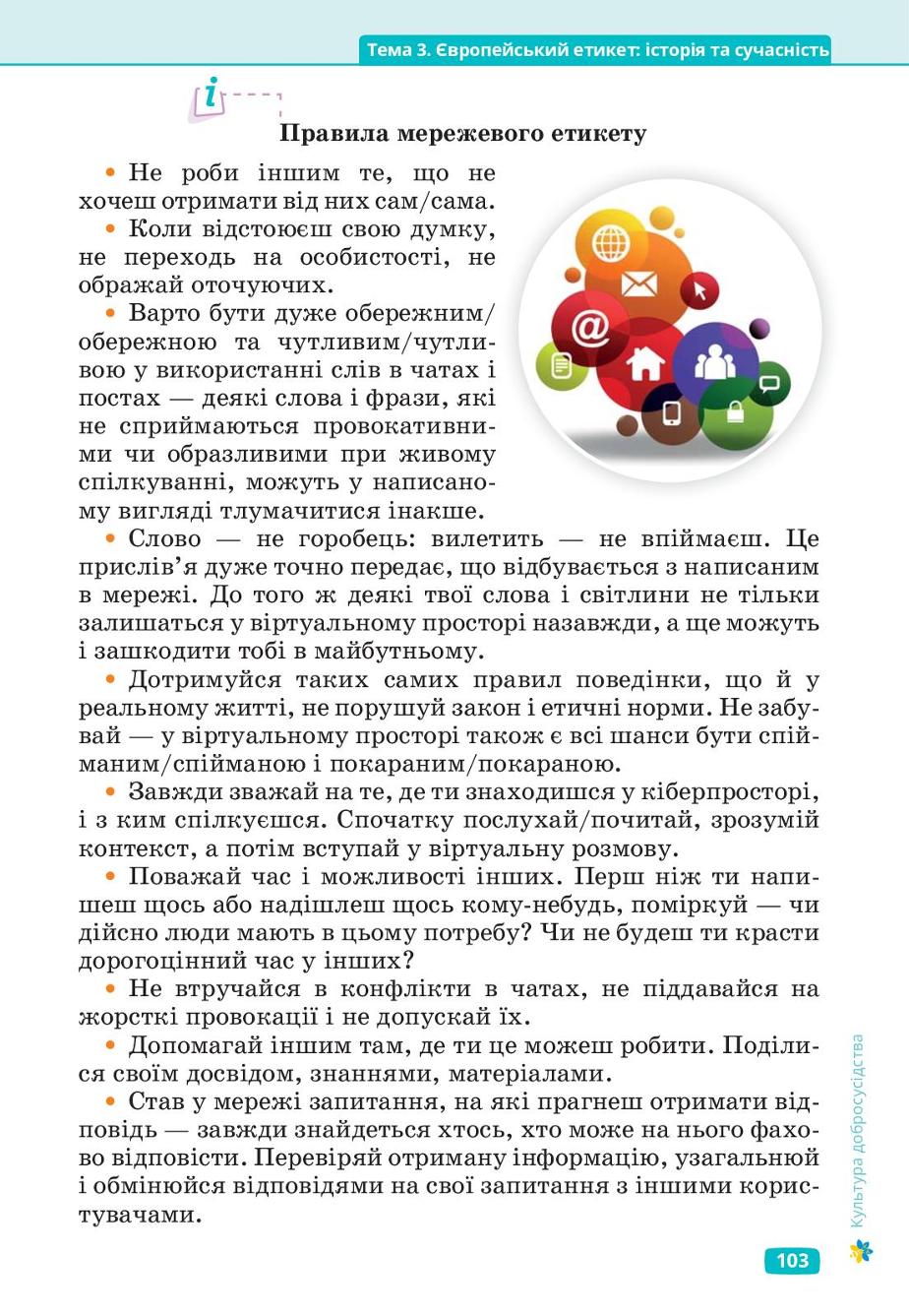 Мініатюра 103