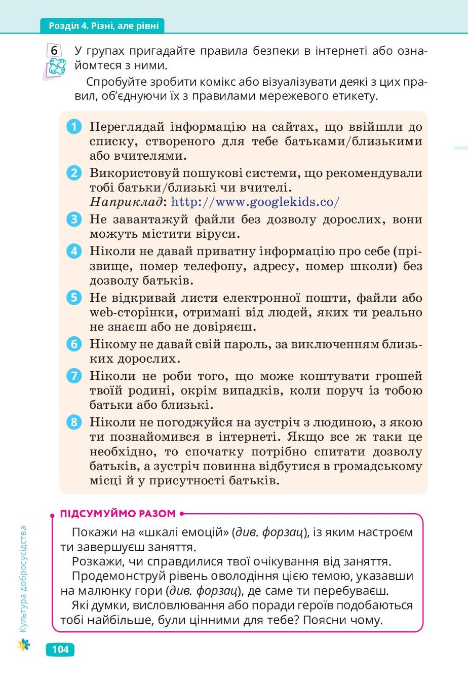 Мініатюра 104