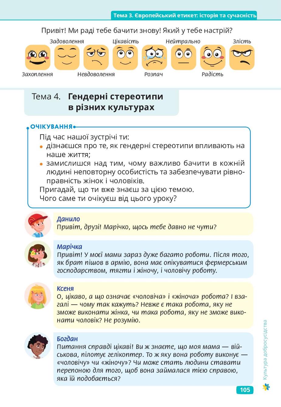 Мініатюра 105