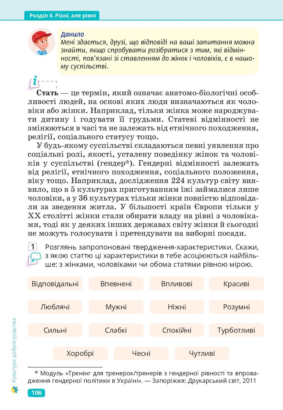 Мініатюра 106