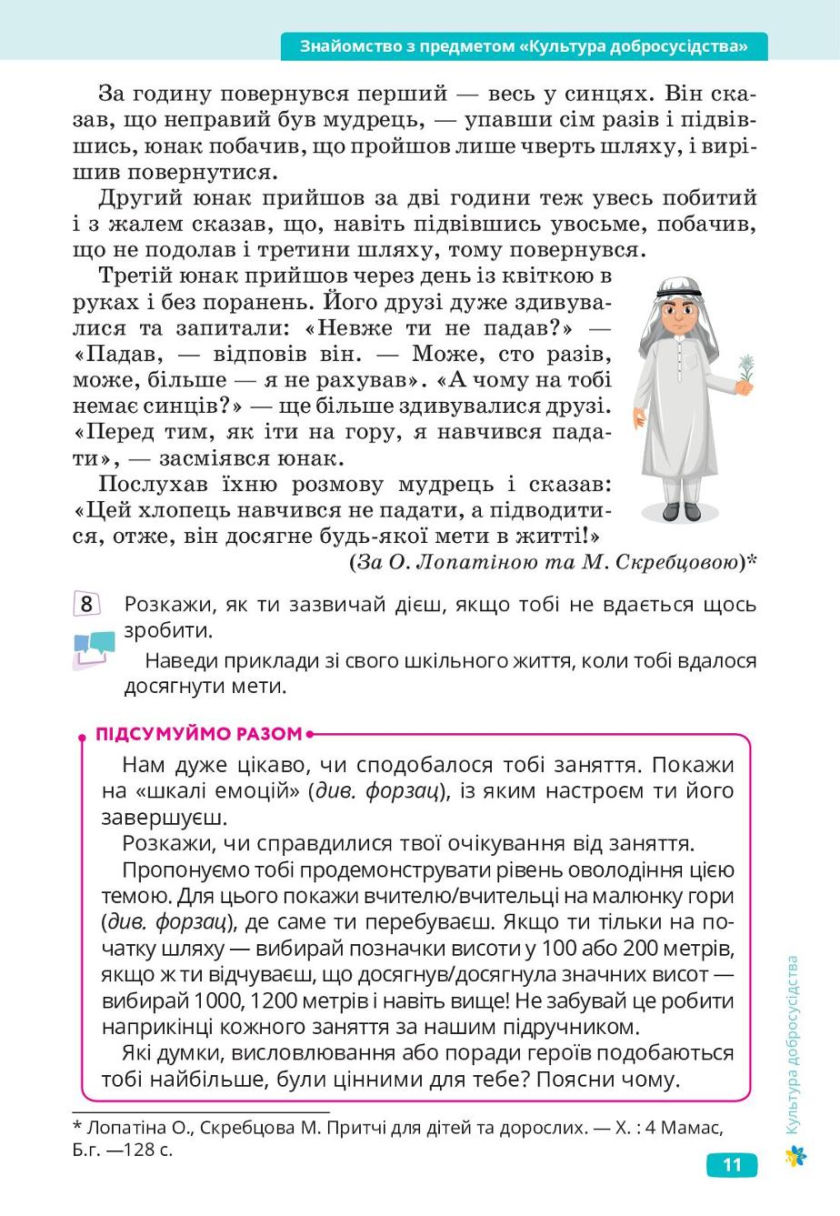 Мініатюра 11