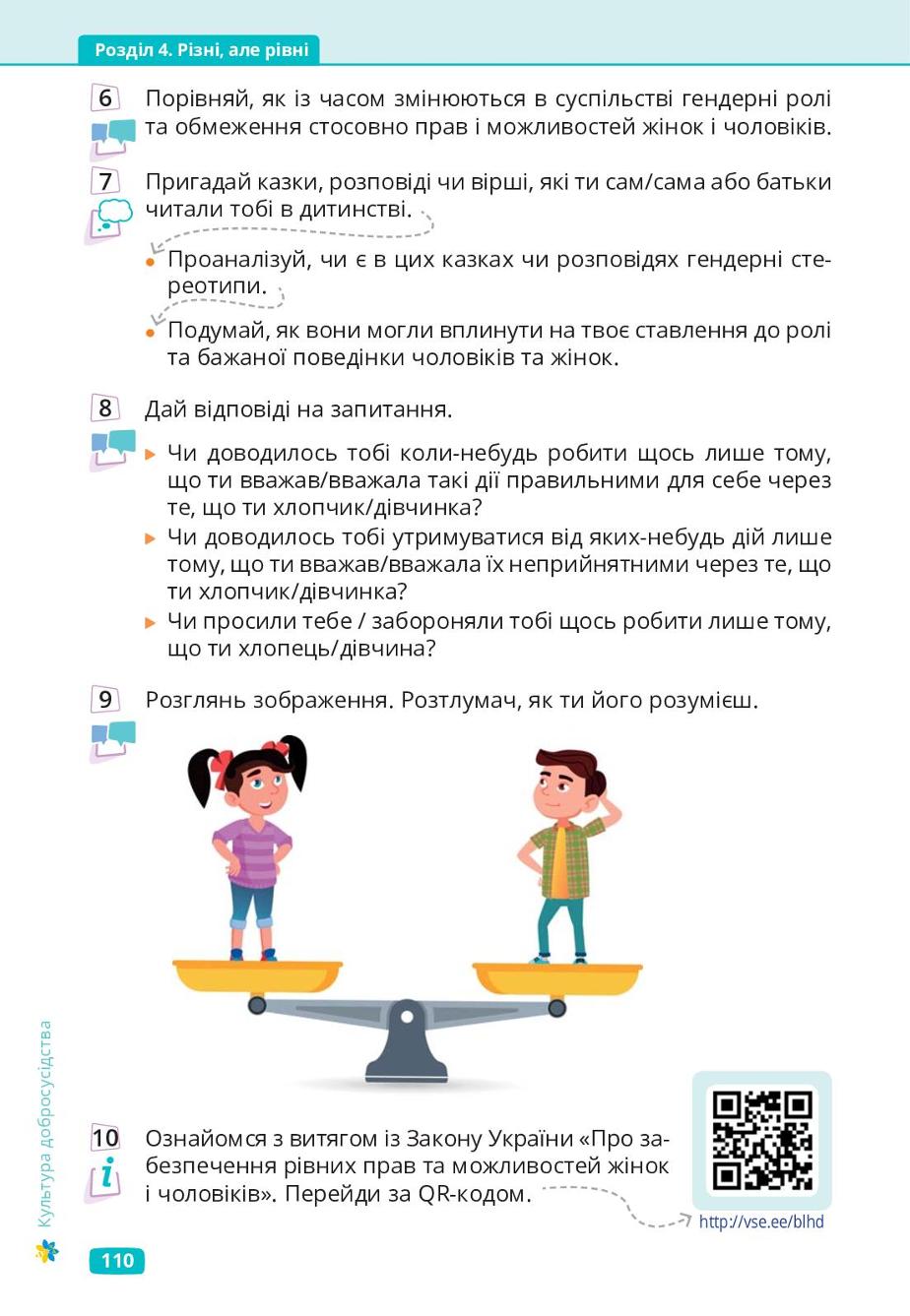 Мініатюра 110