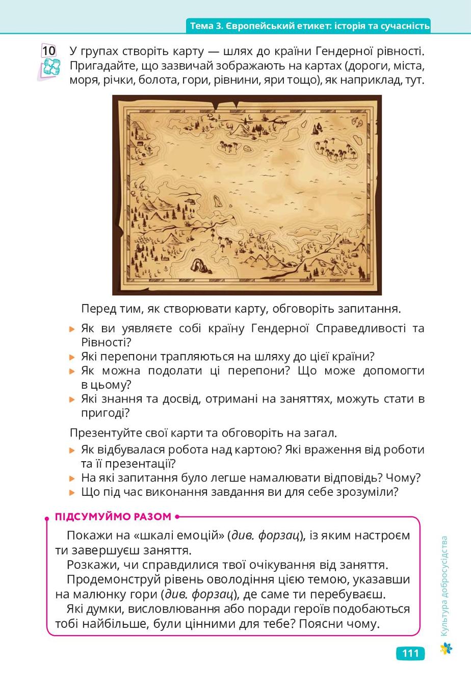 Мініатюра 111
