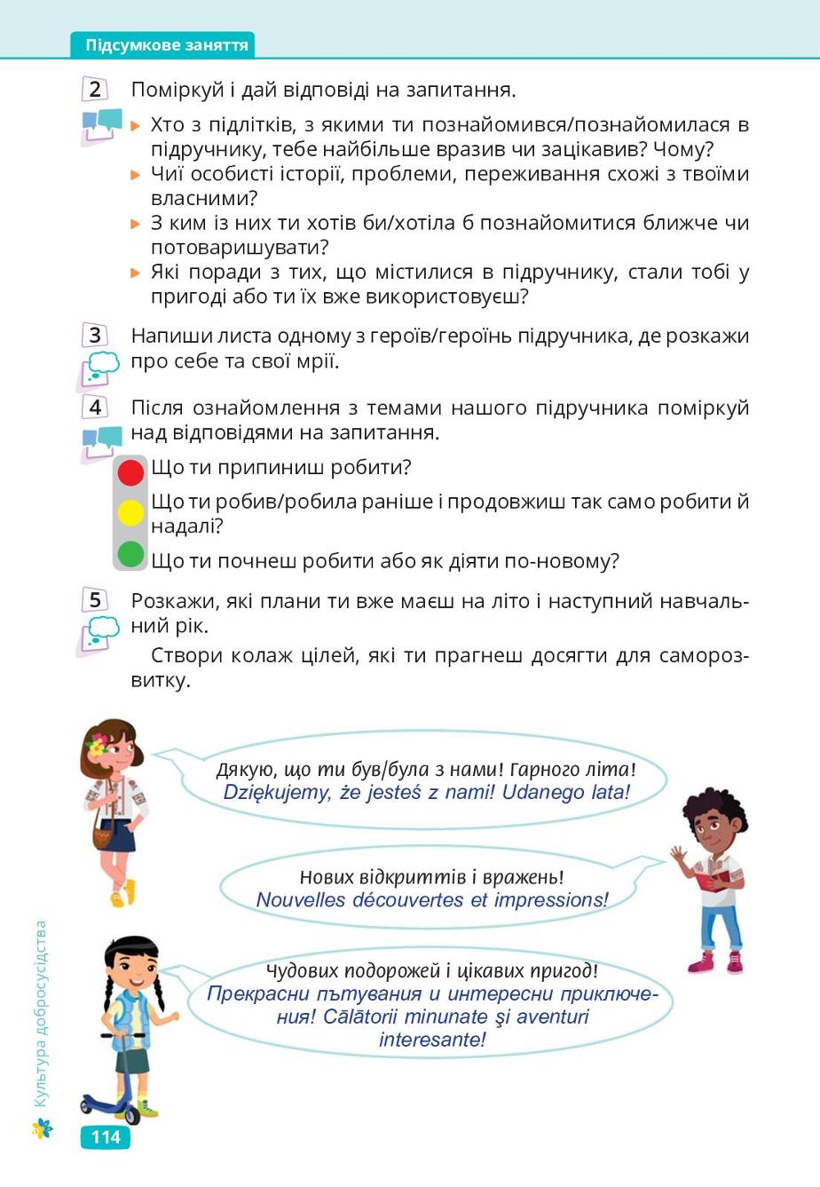 Мініатюра 114