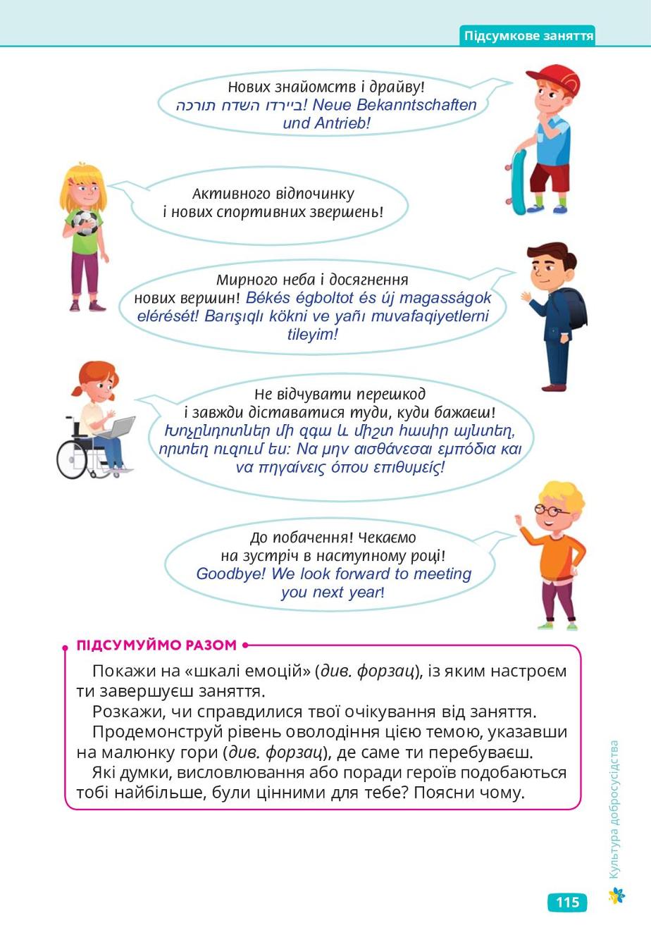 Мініатюра 115