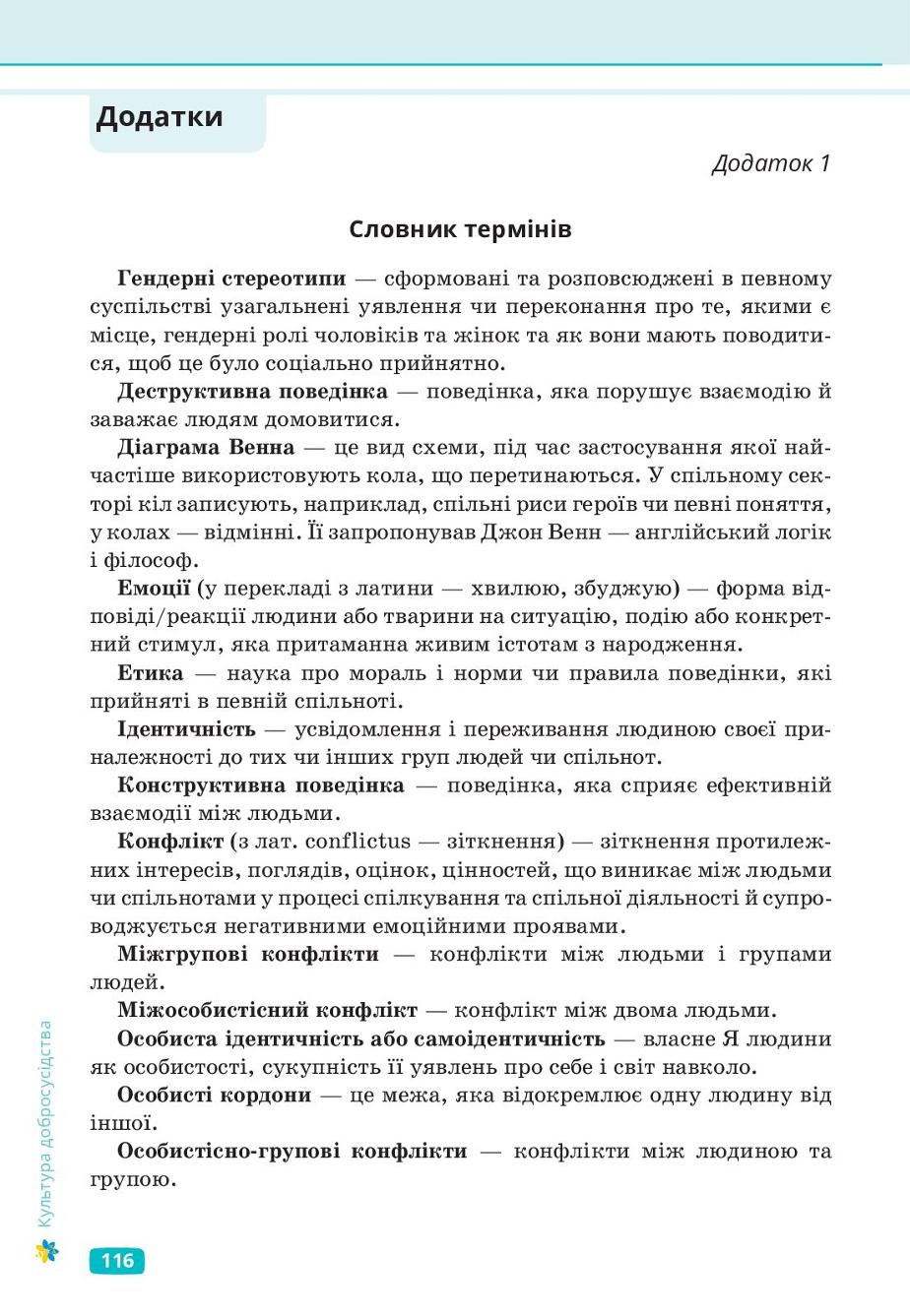 Мініатюра 116