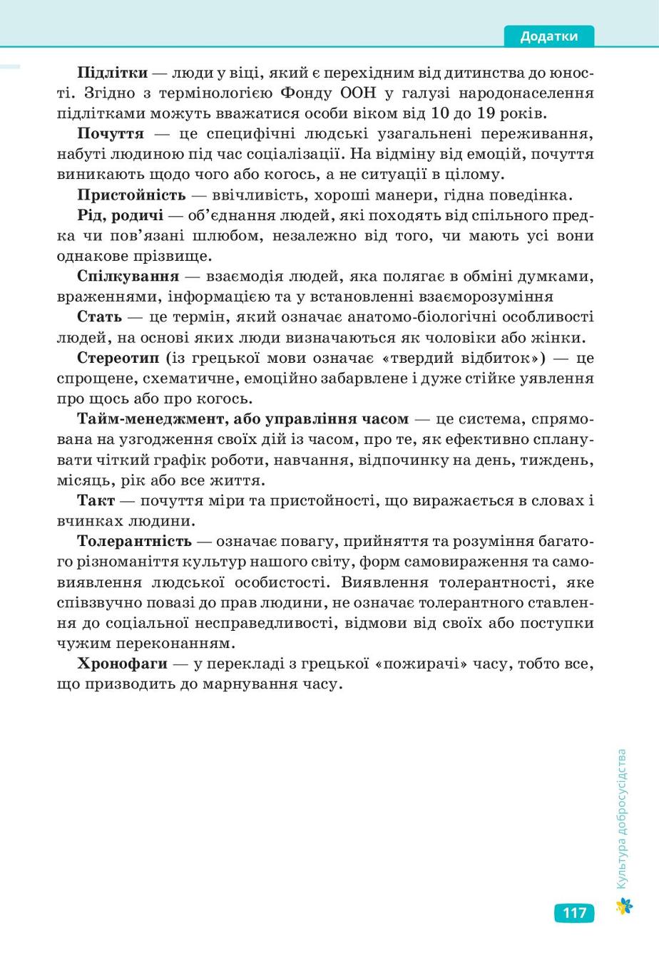 Мініатюра 117