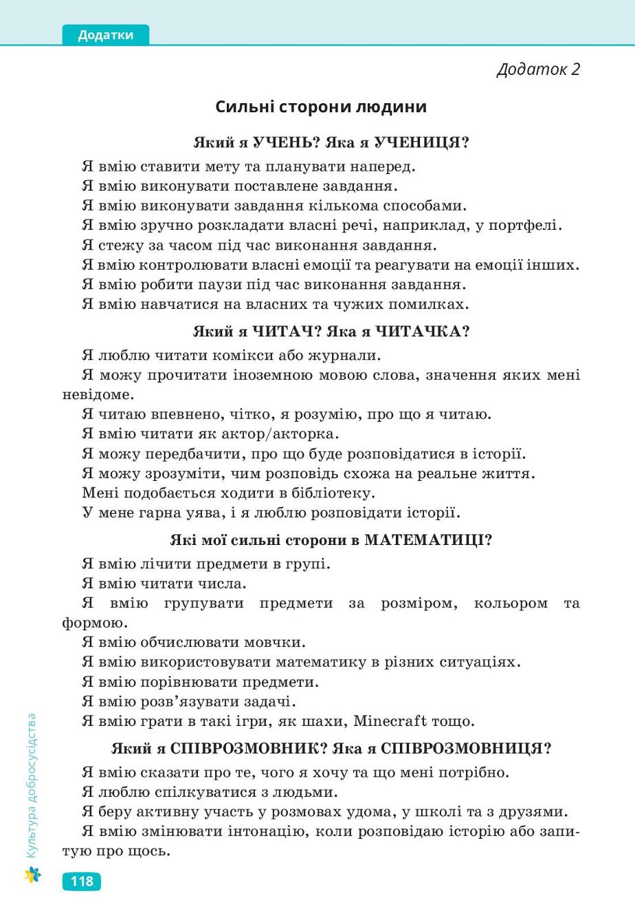 Мініатюра 118
