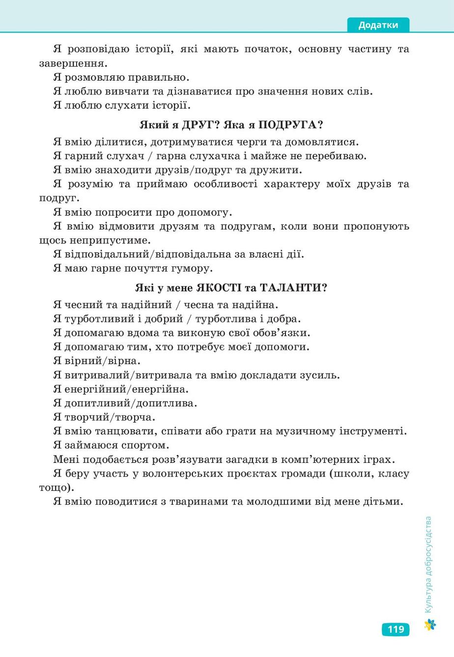 Мініатюра 119