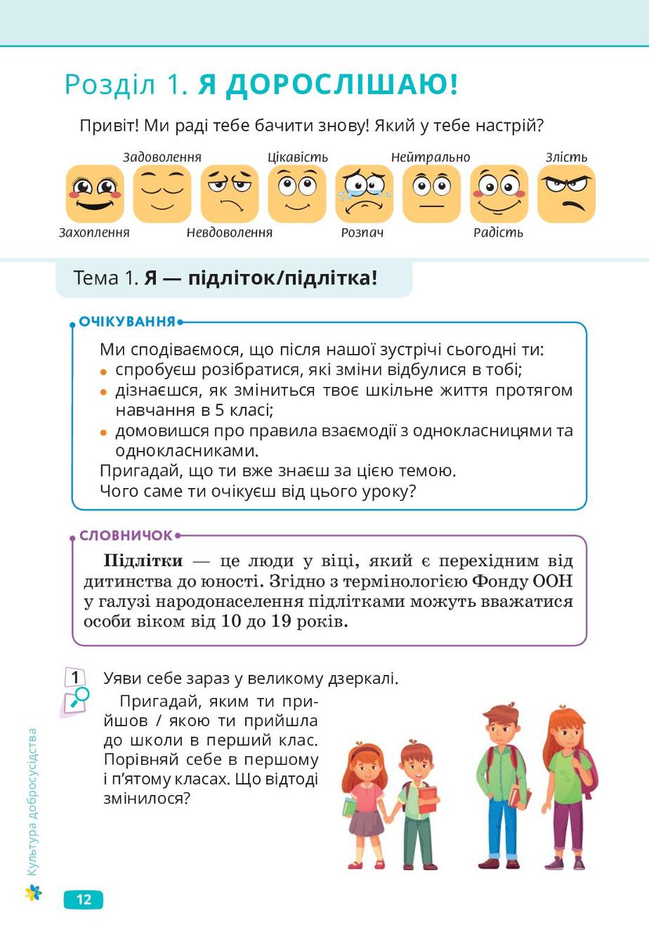 Мініатюра 12