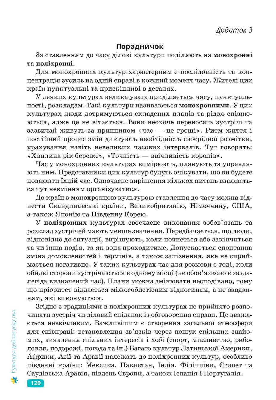 Мініатюра 120