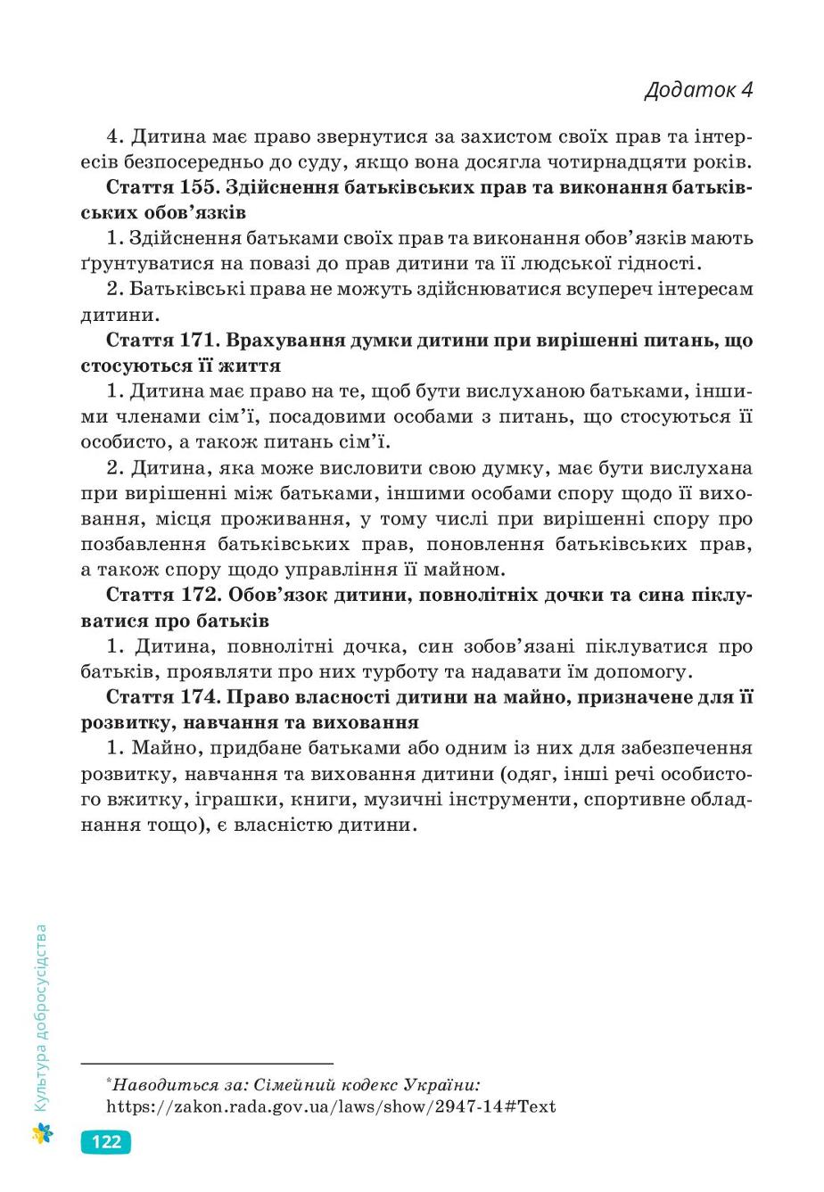 Мініатюра 122