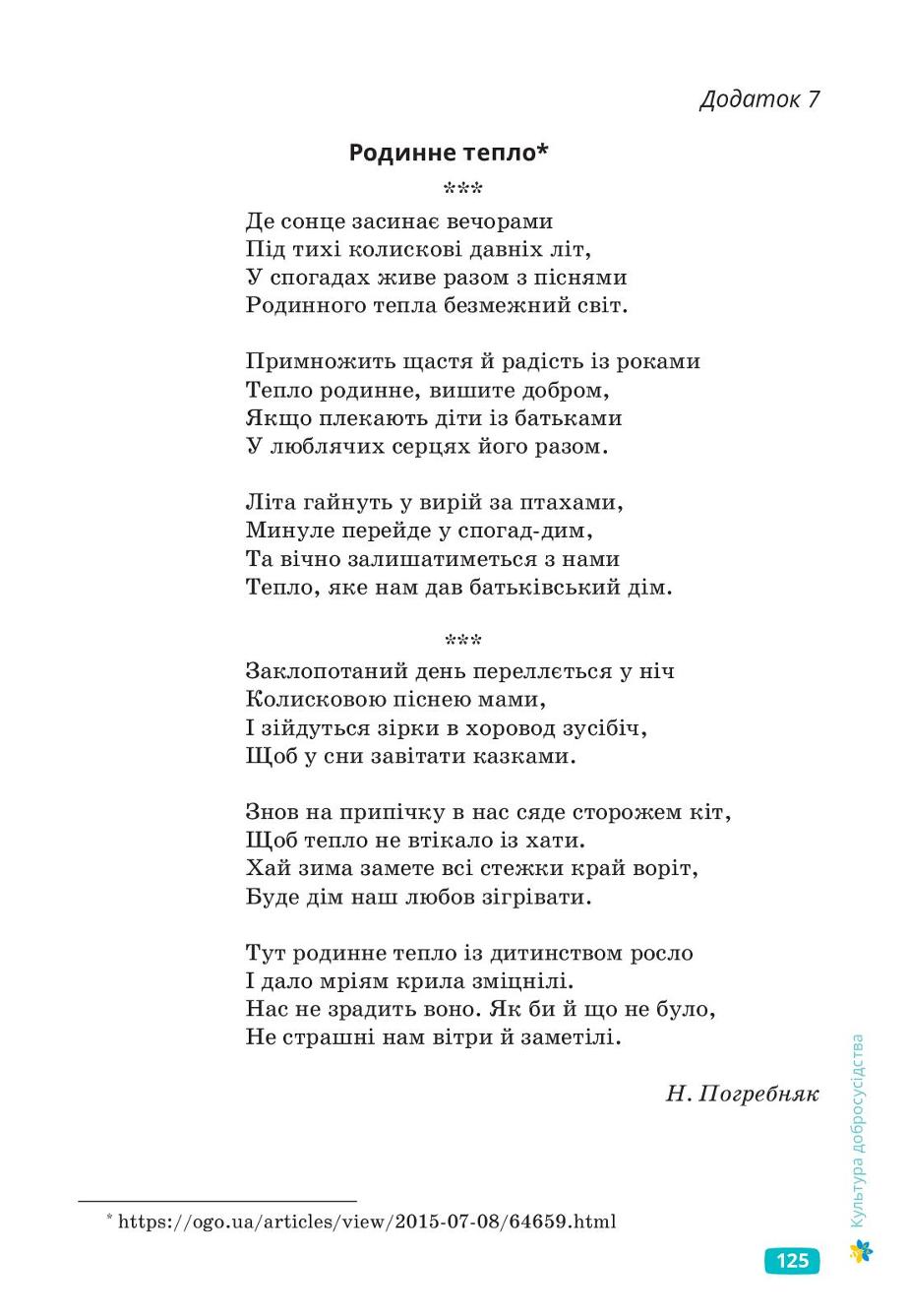 Мініатюра 125