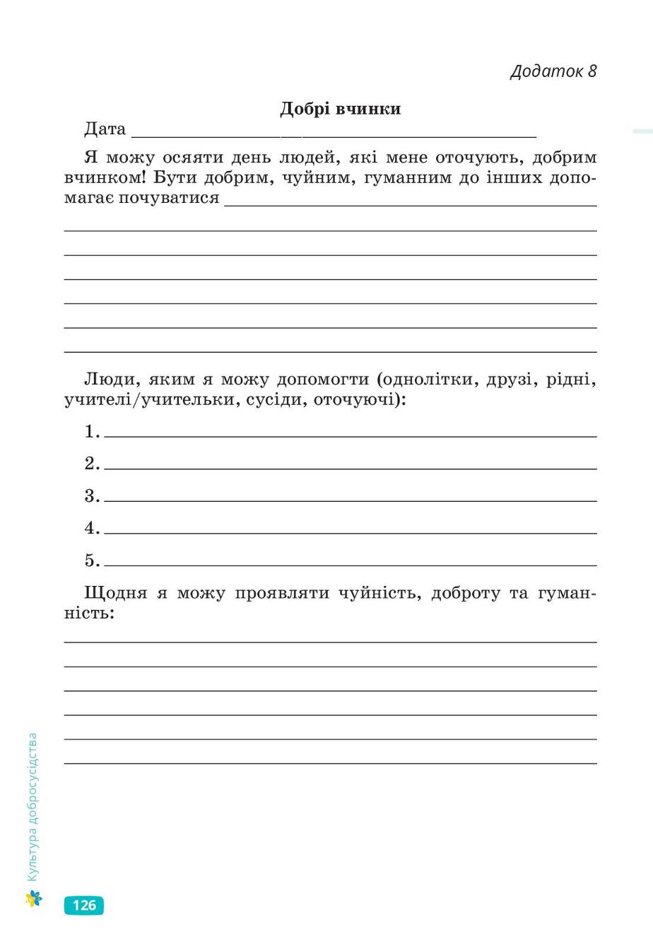 Мініатюра 126
