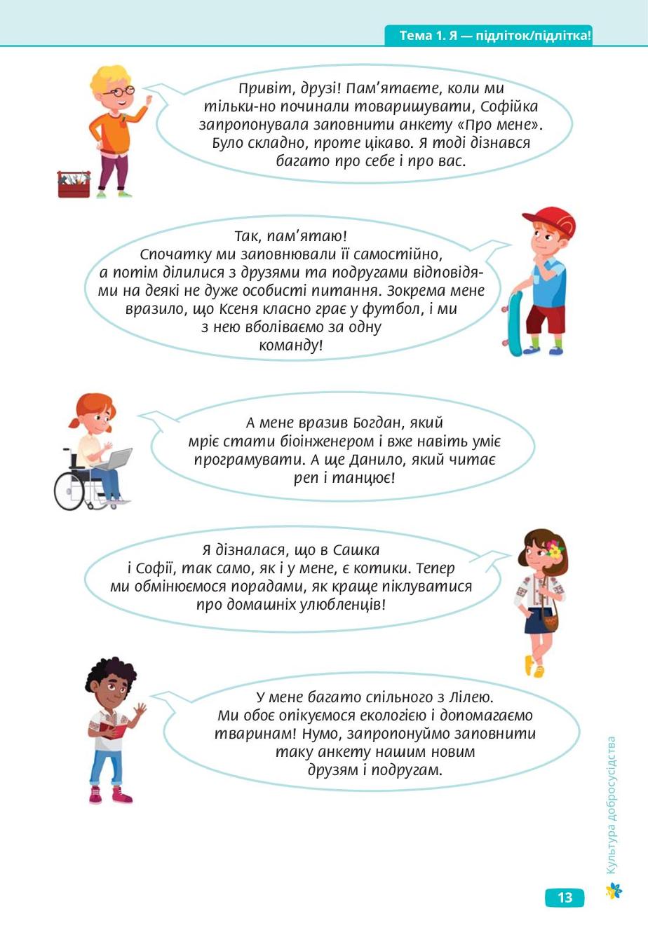 Мініатюра 13