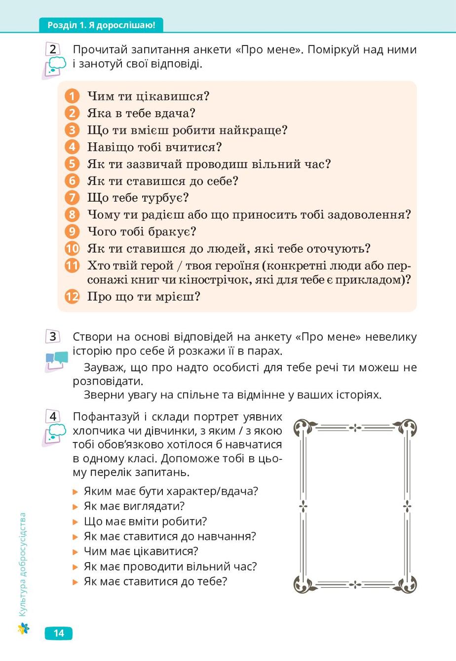 Мініатюра 14