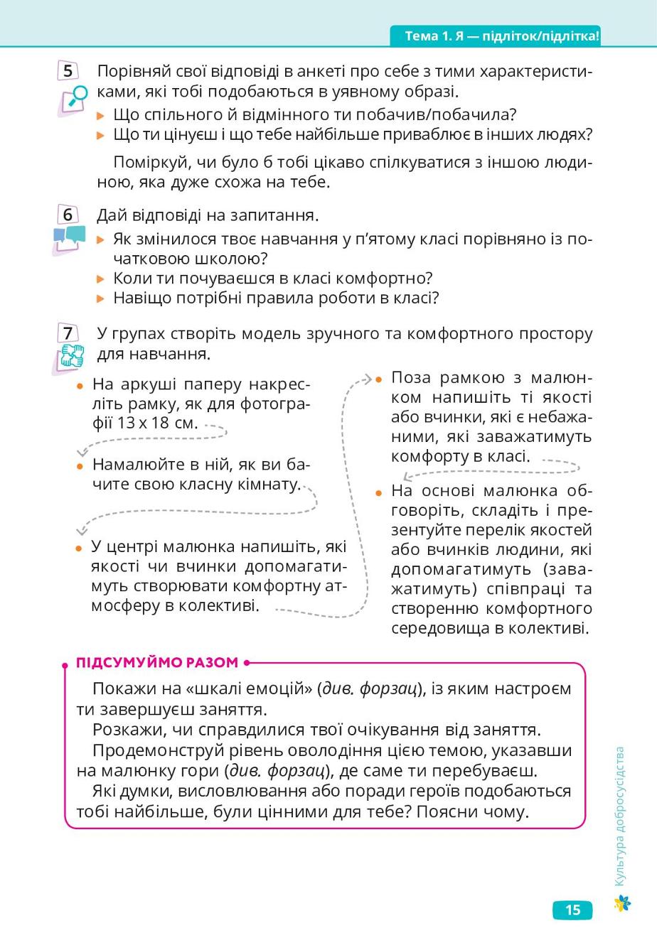 Мініатюра 15