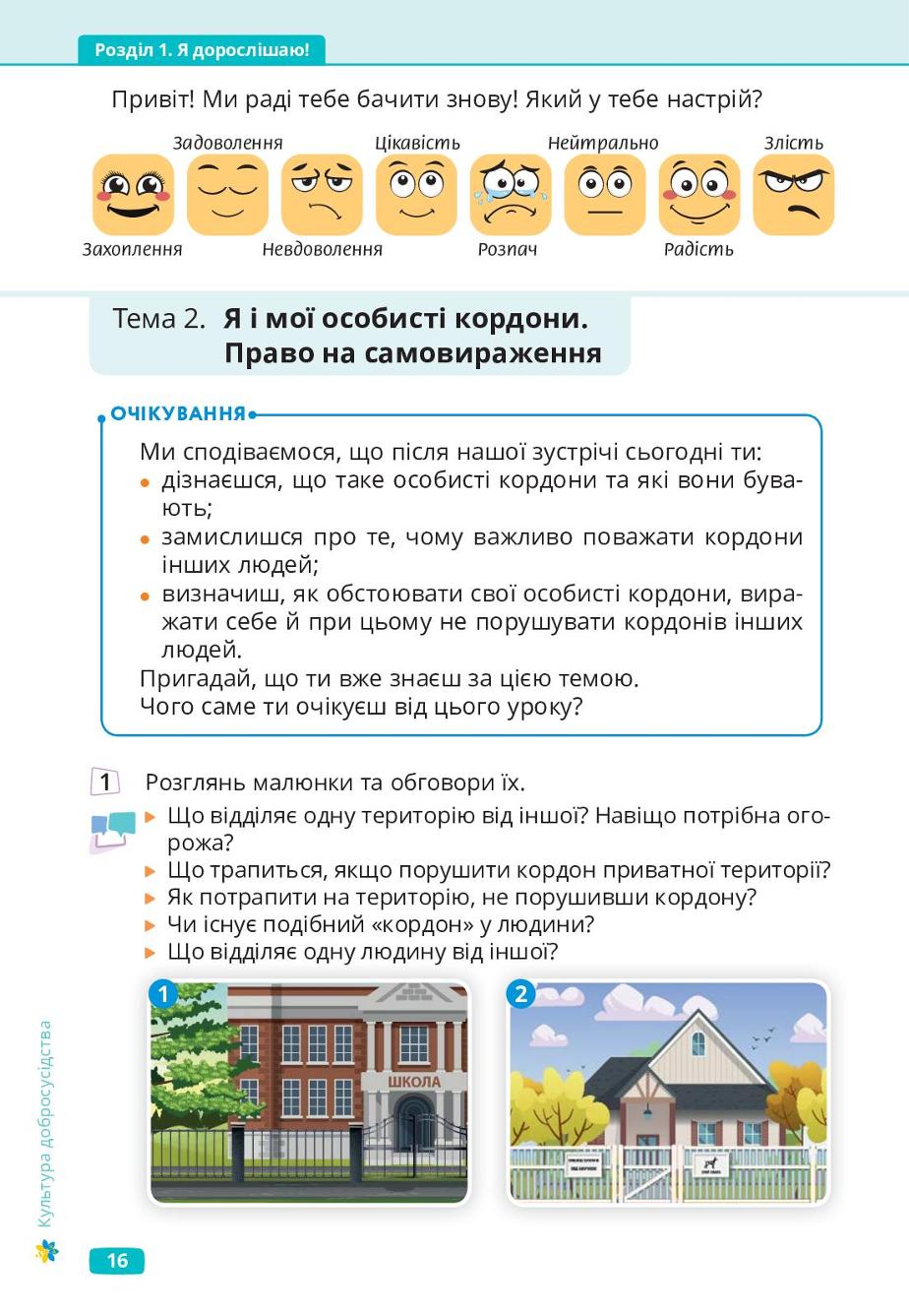 Мініатюра 16