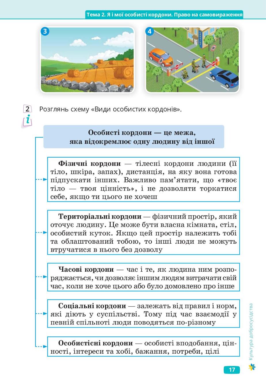 Мініатюра 17