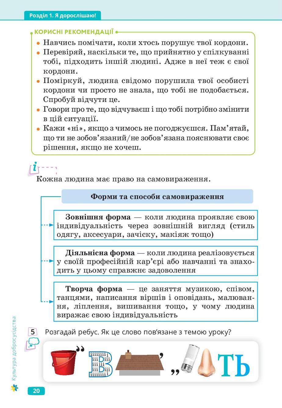 Мініатюра 20