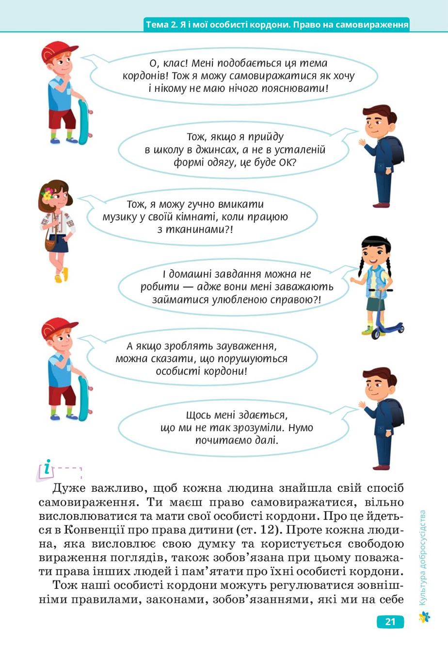 Мініатюра 21