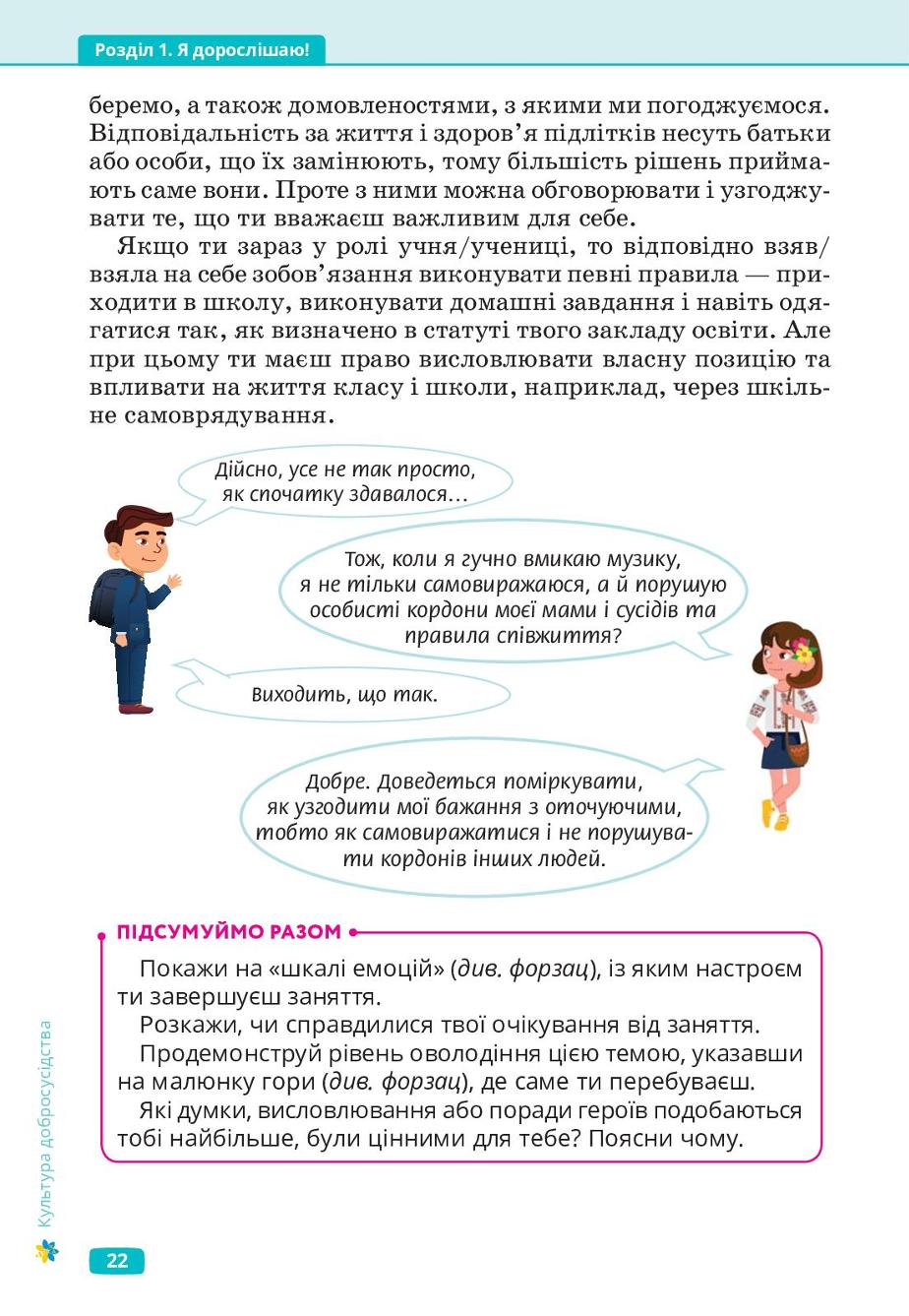 Мініатюра 22