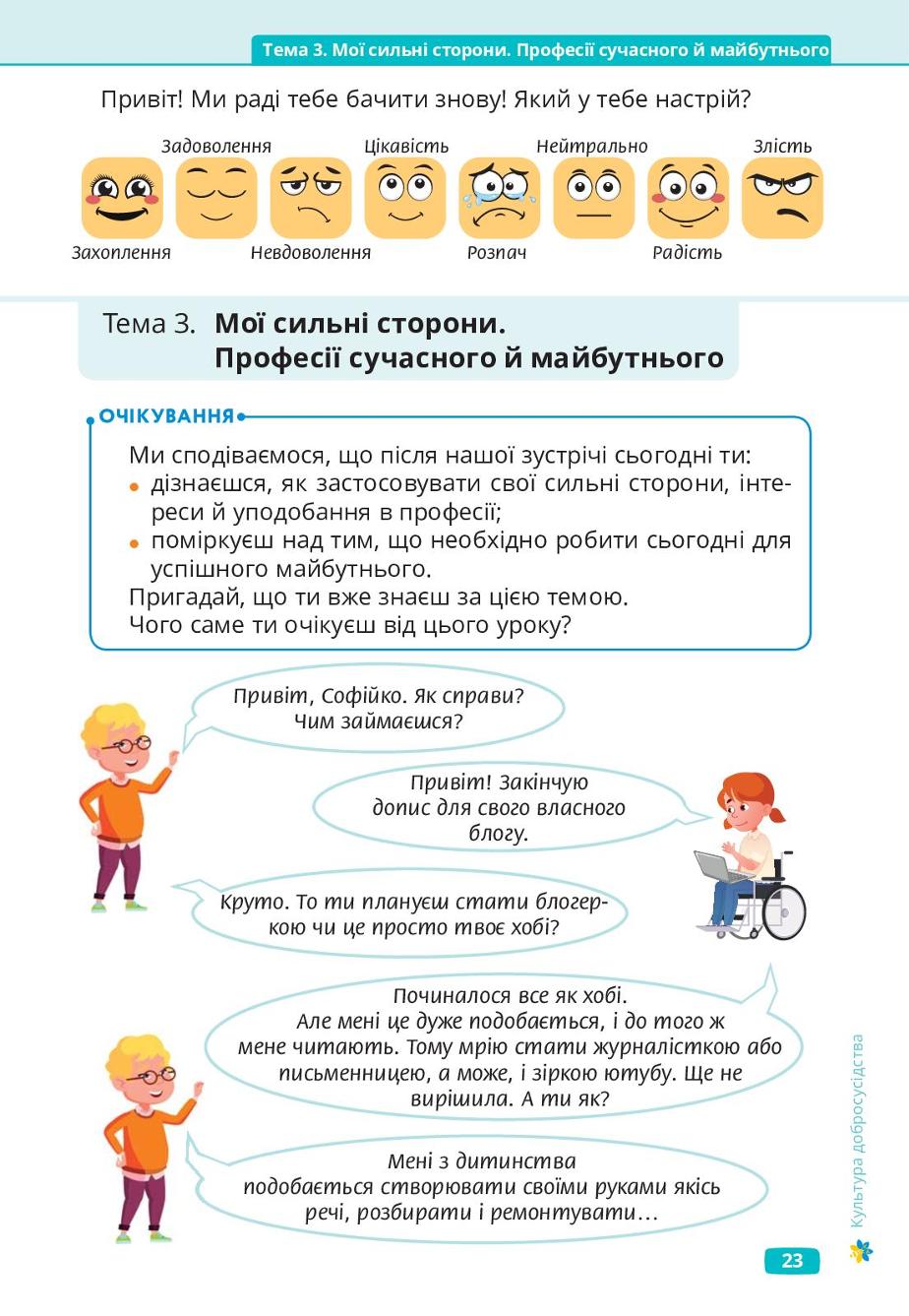 Мініатюра 23