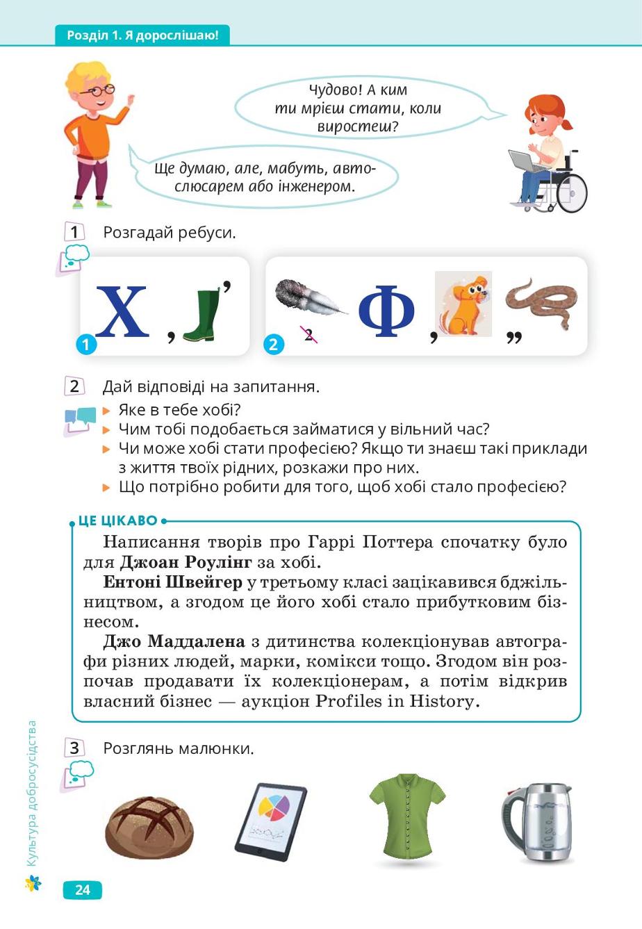 Мініатюра 24