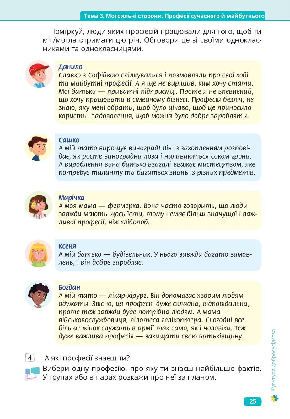 Мініатюра 25