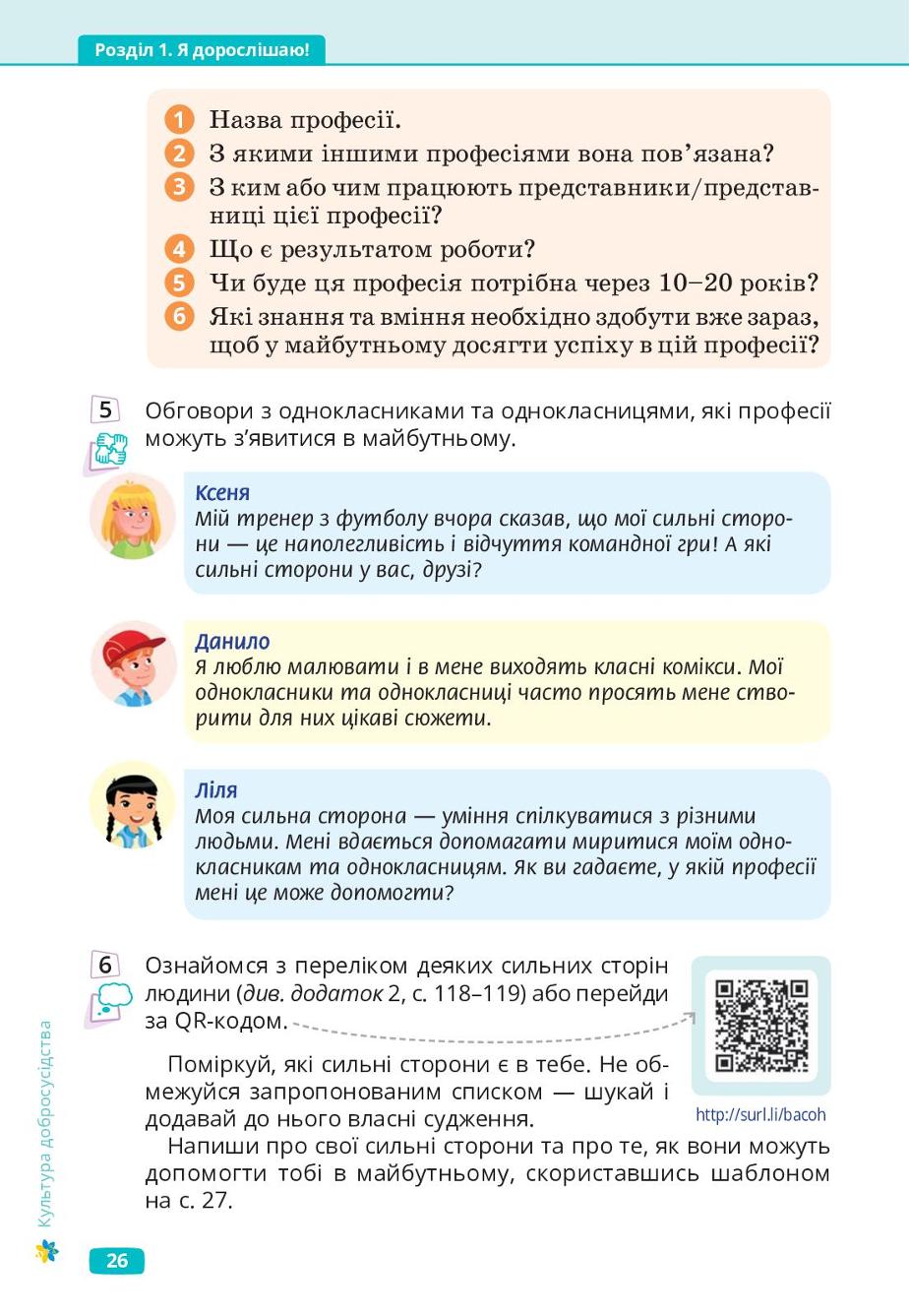 Мініатюра 26