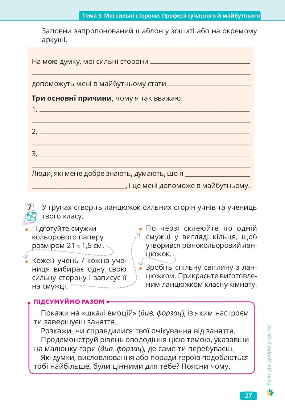 Мініатюра 27