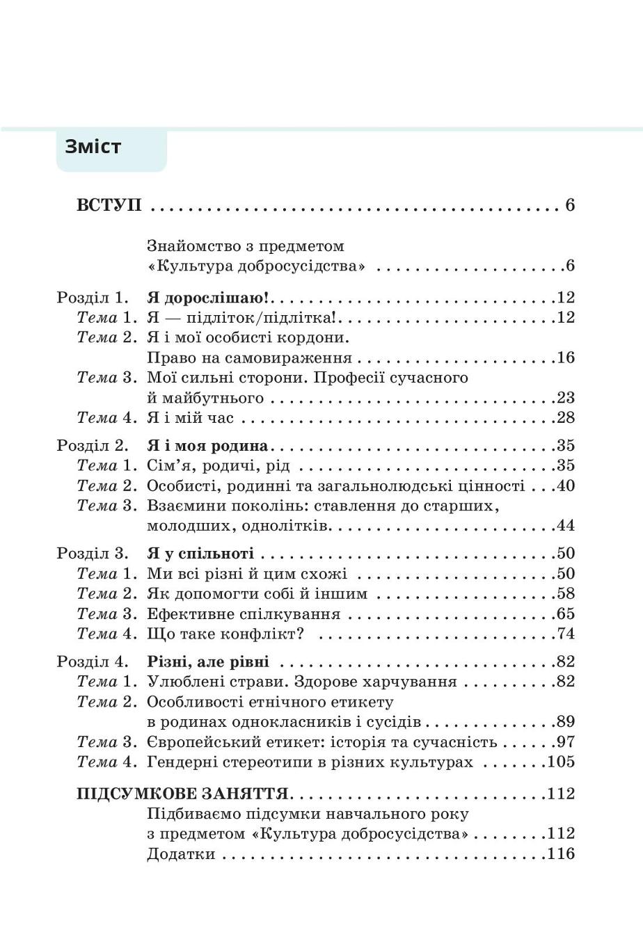 Мініатюра 3