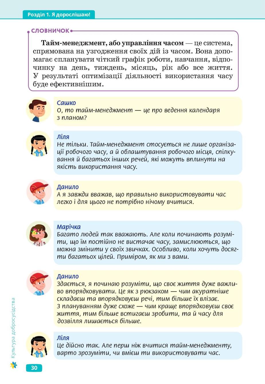 Мініатюра 30