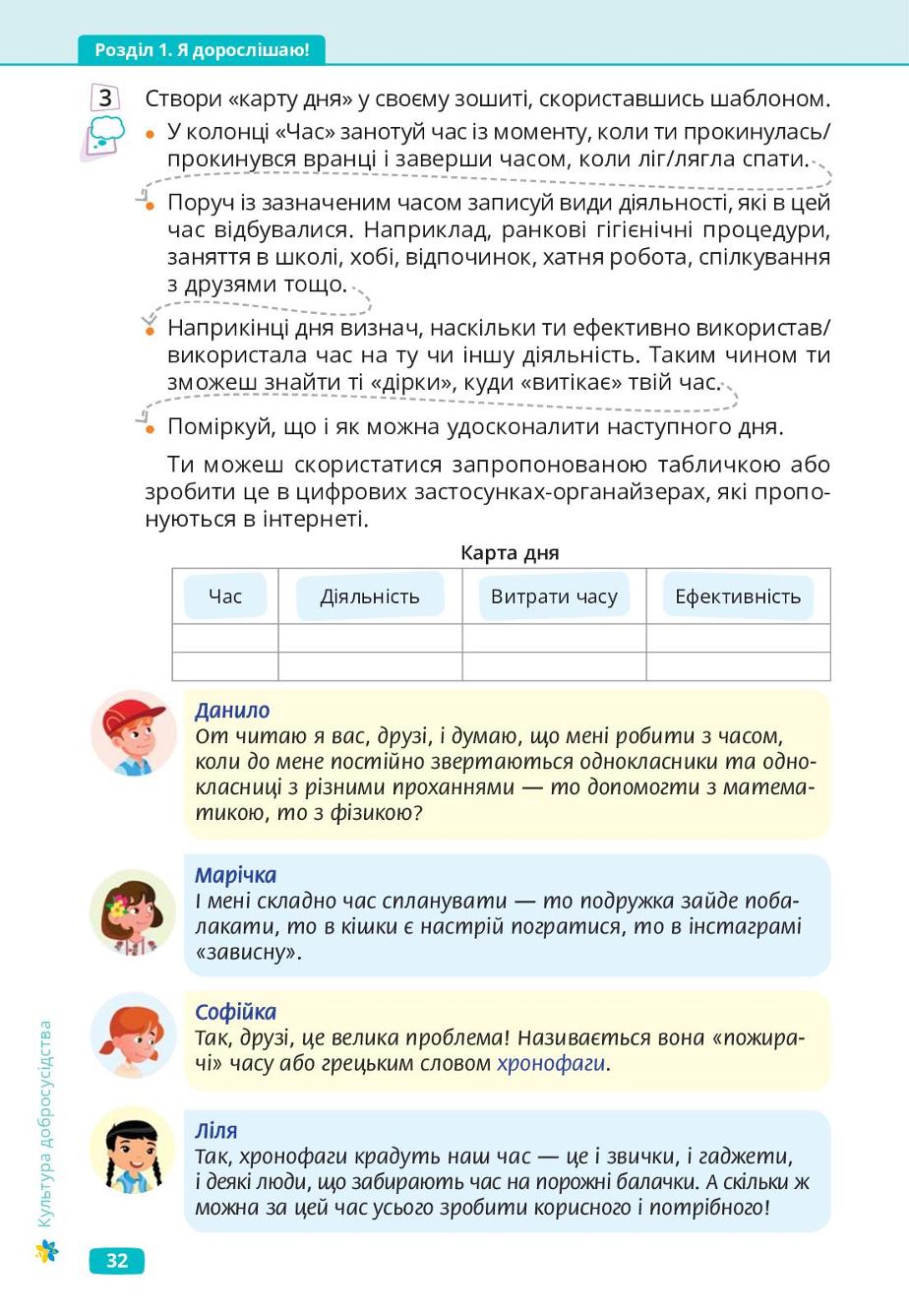 Мініатюра 32