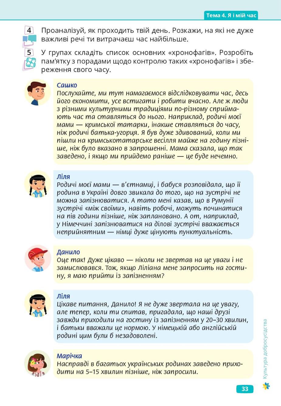 Мініатюра 33