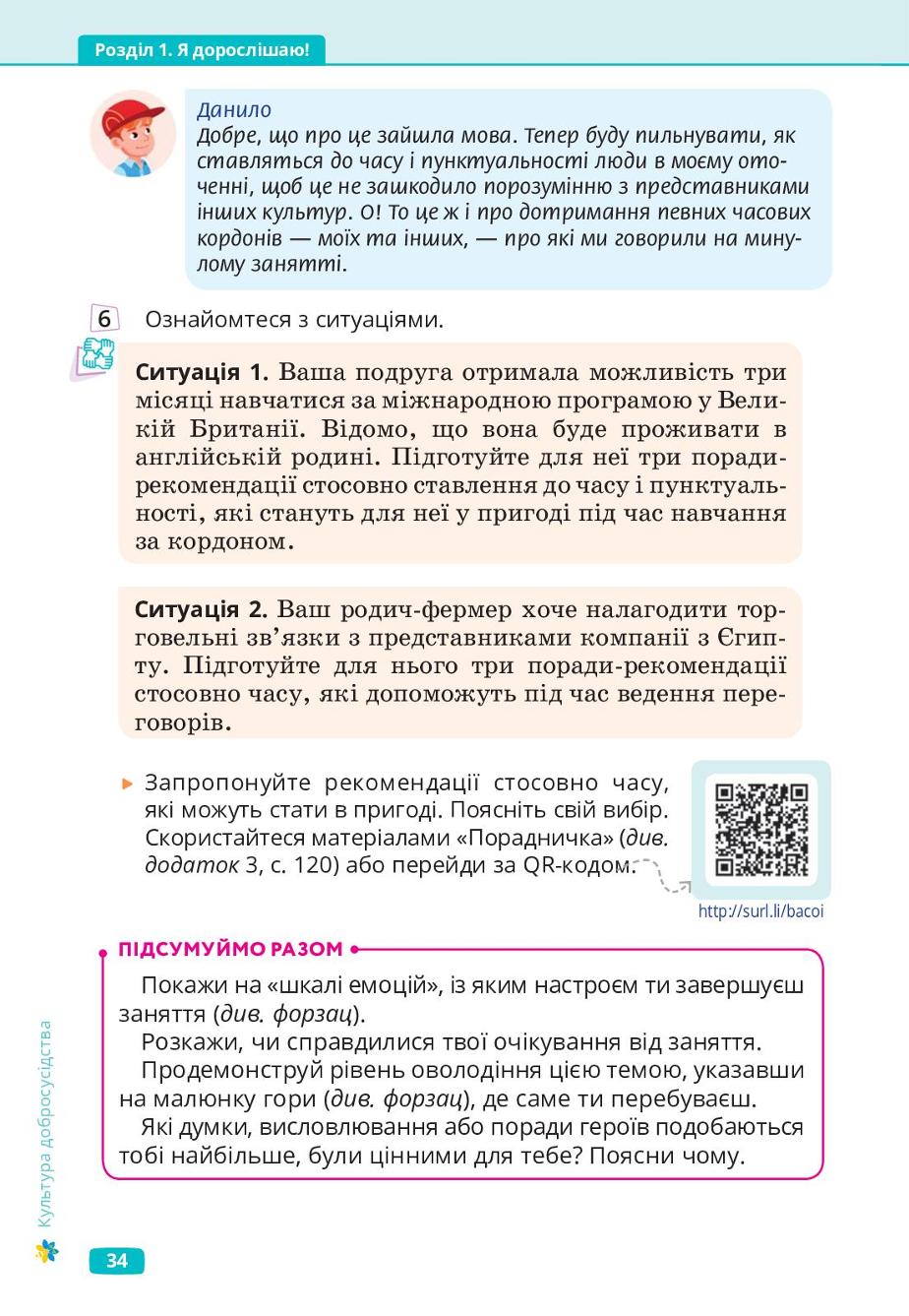 Мініатюра 34