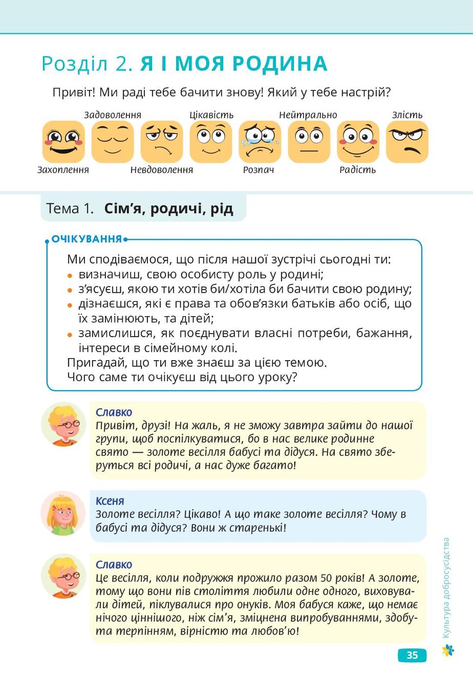 Мініатюра 35