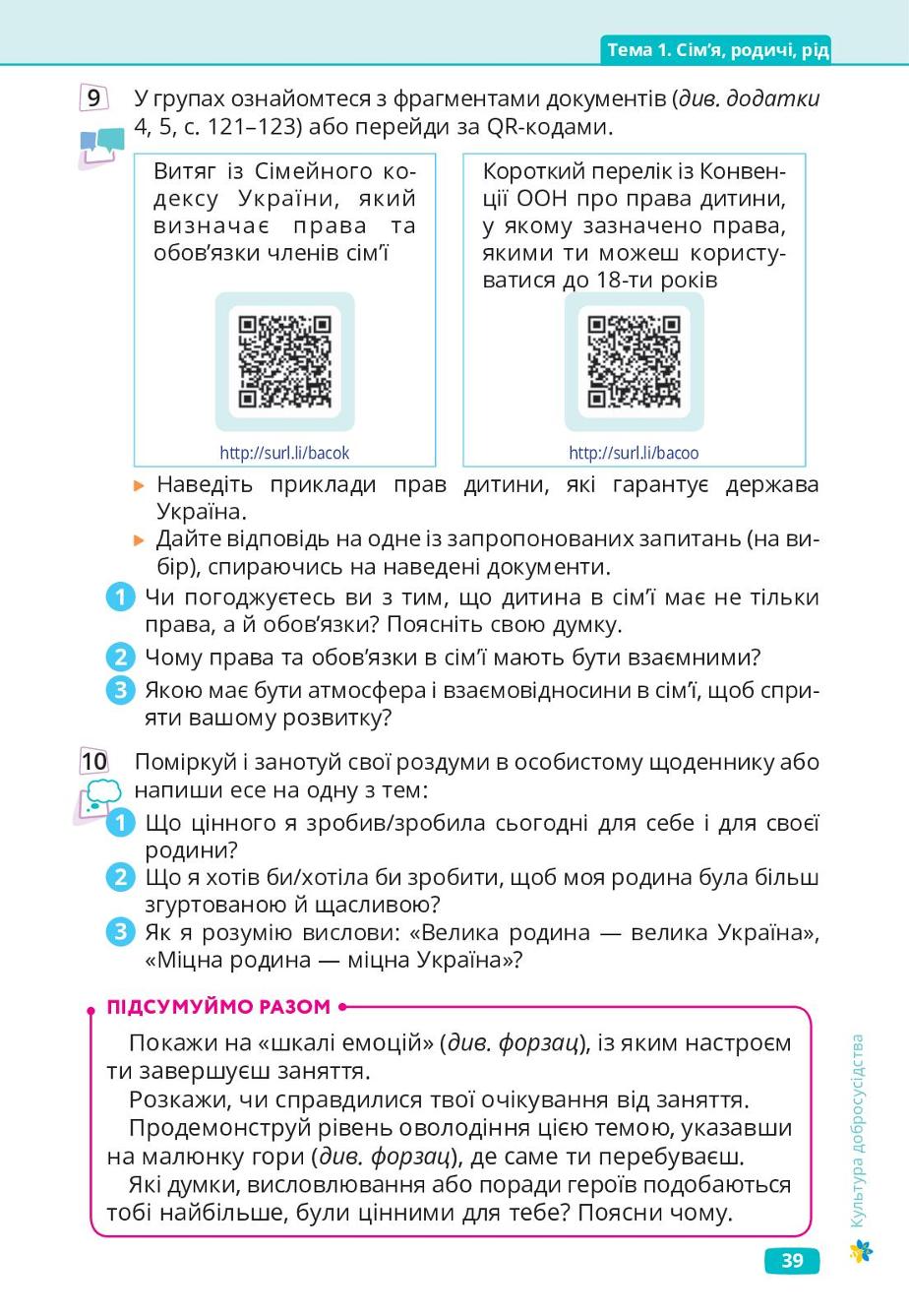 Мініатюра 39