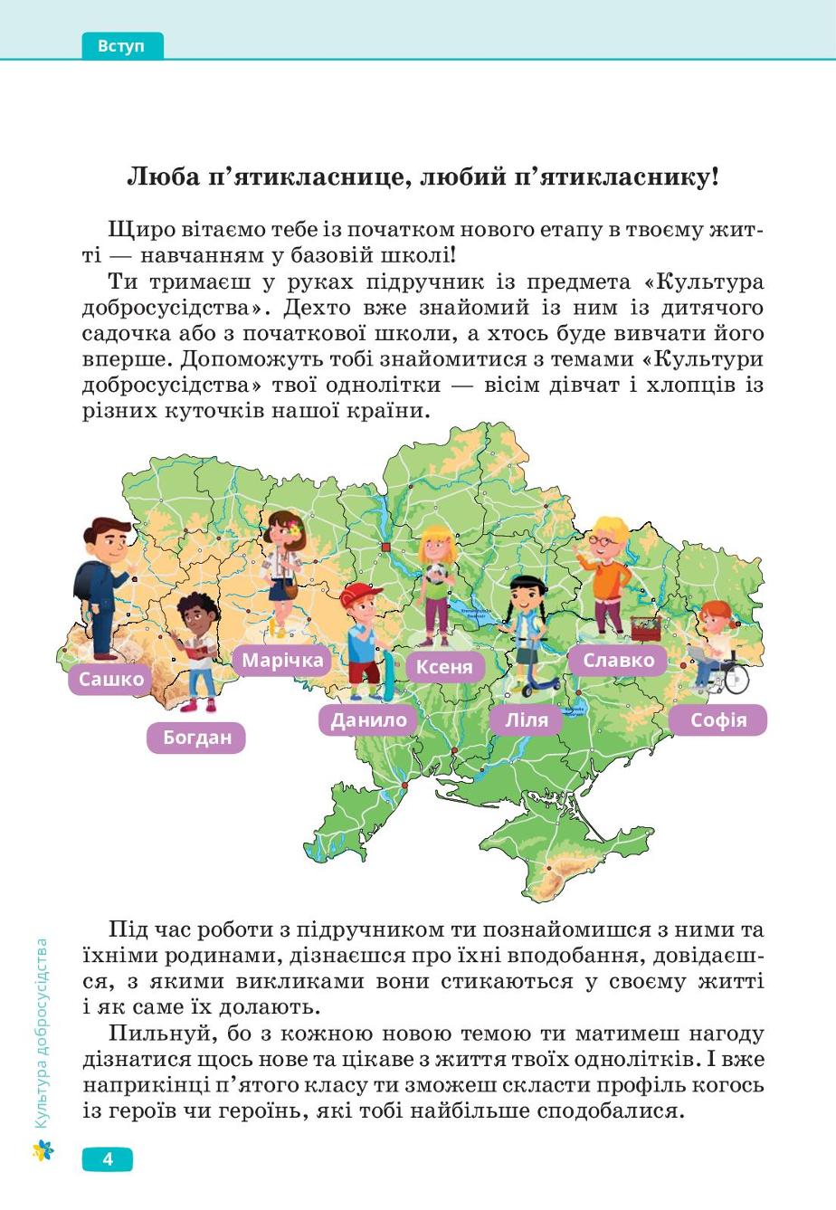 Мініатюра 4