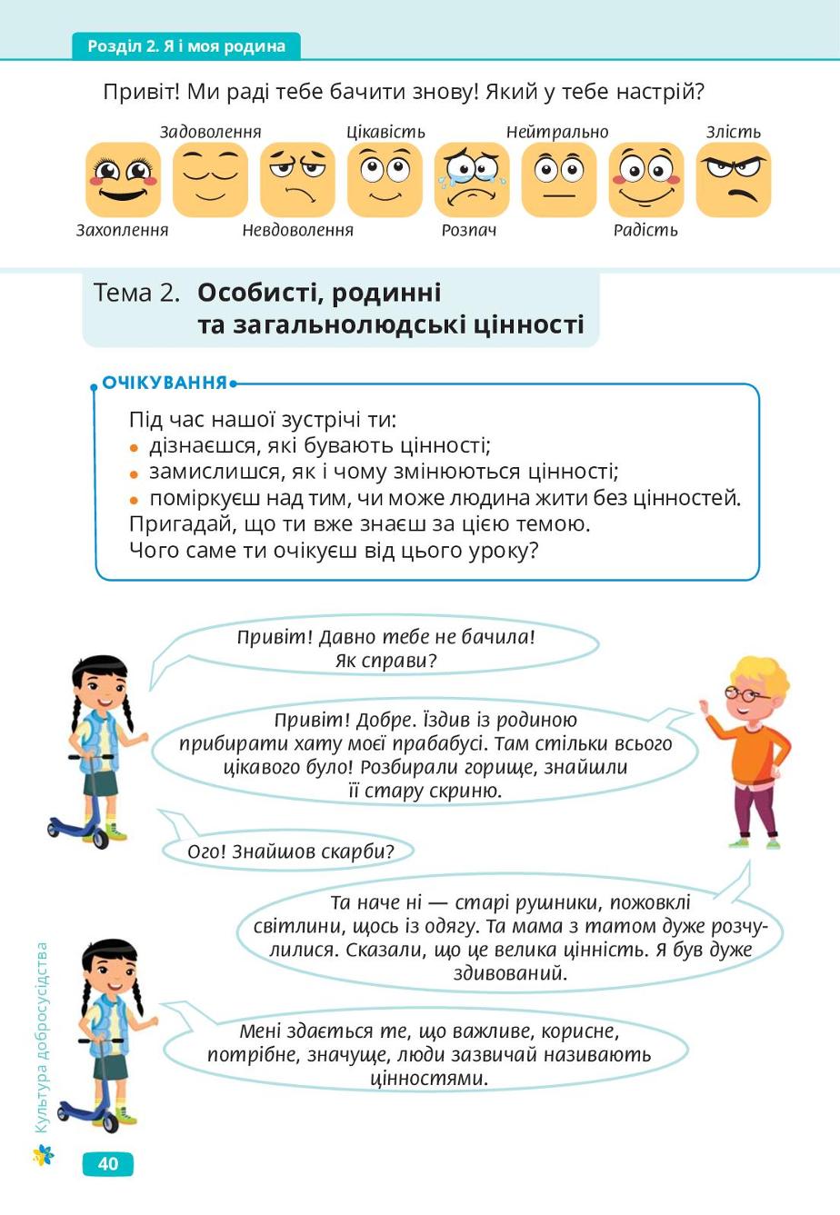 Мініатюра 40