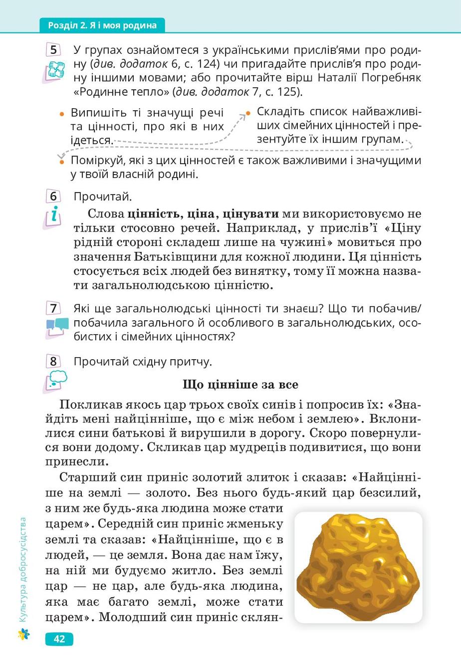 Мініатюра 42