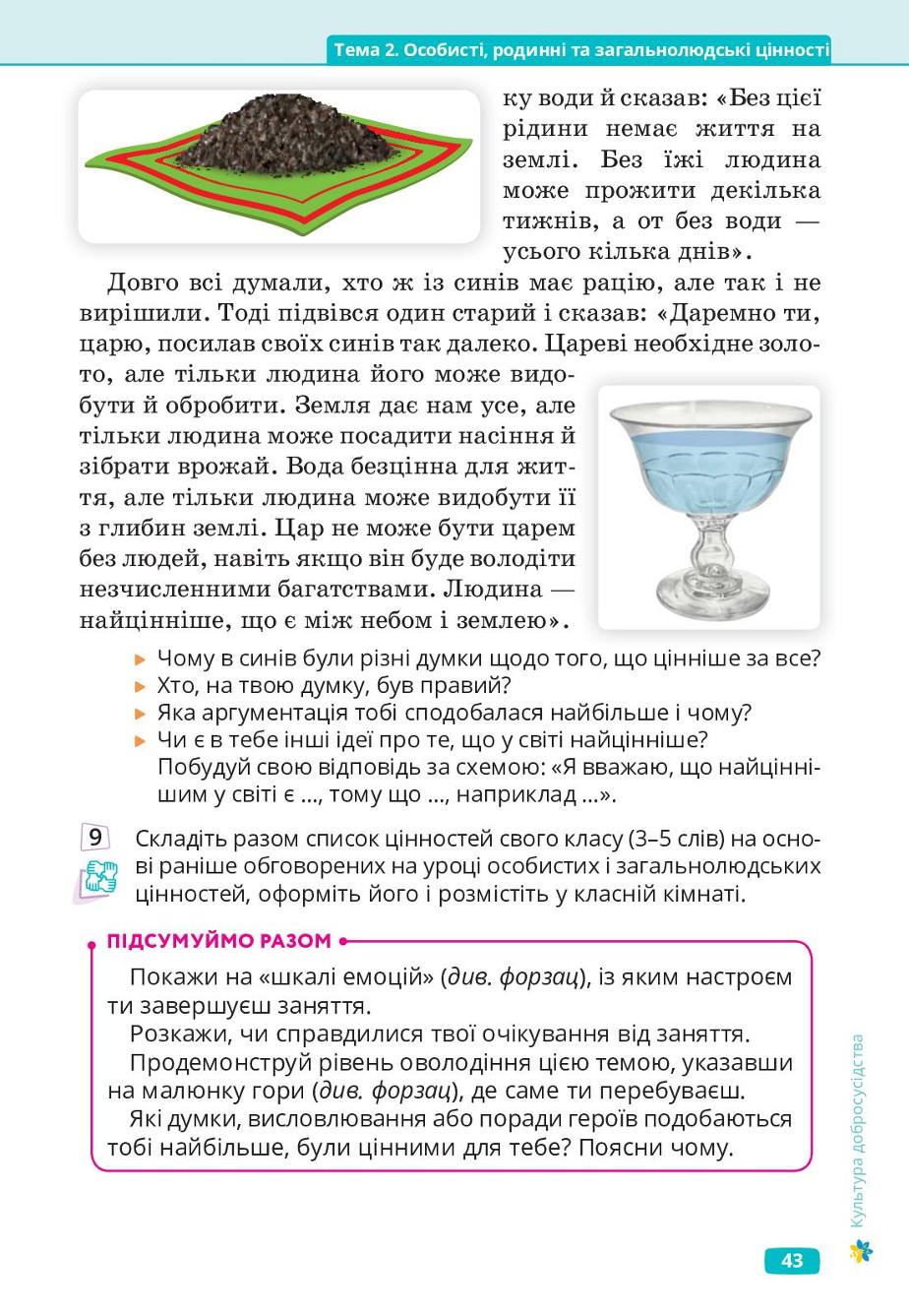 Мініатюра 43
